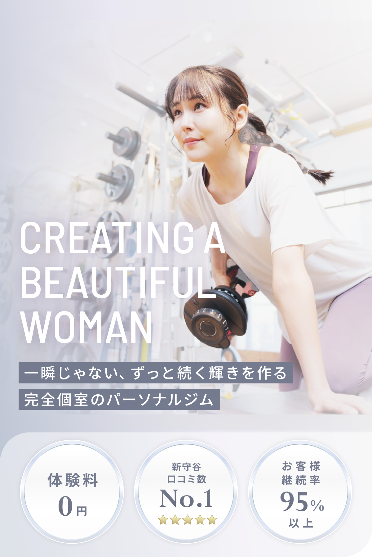 新守谷の女性専門パーソナルジムREVIA Personal Gym（レヴィアパーソナルジム）新守谷店