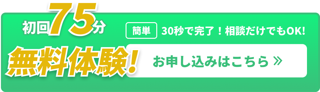 お申し込みはこちら