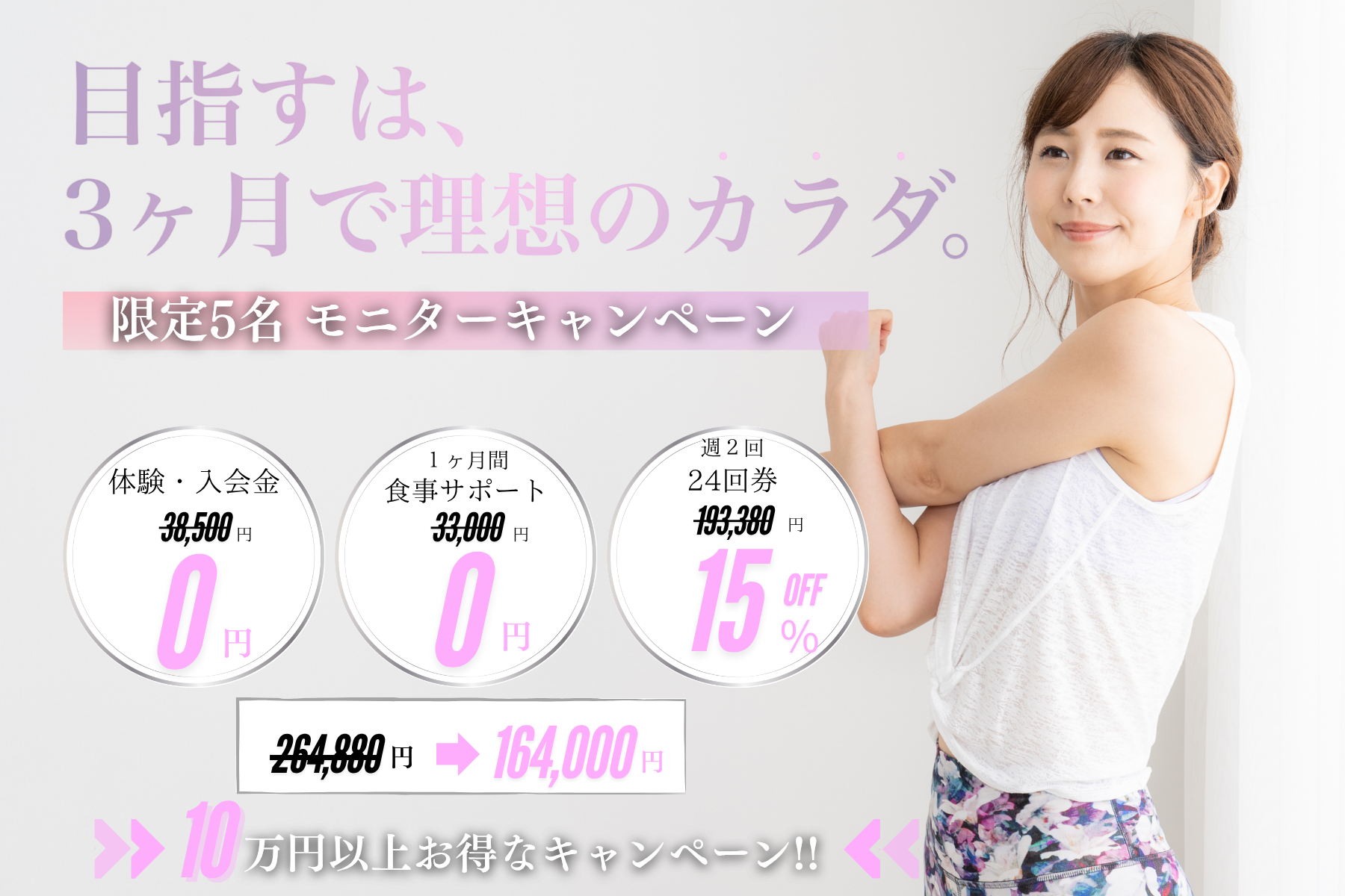 キャンペーン