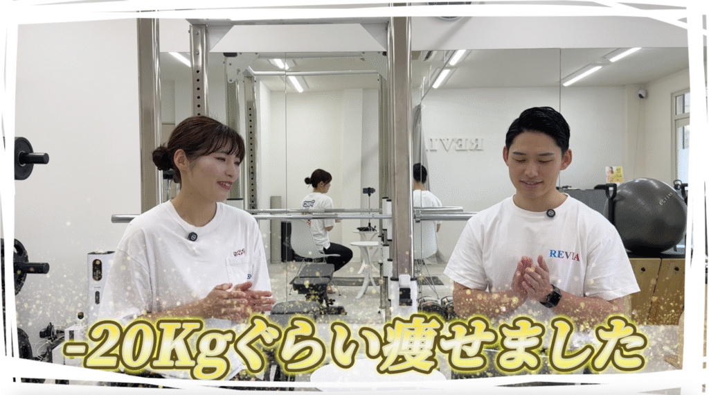 【お客様インタビュー】20kg減量成功!「私なんて無理…」を乗り越えた女性のダイエット体験談