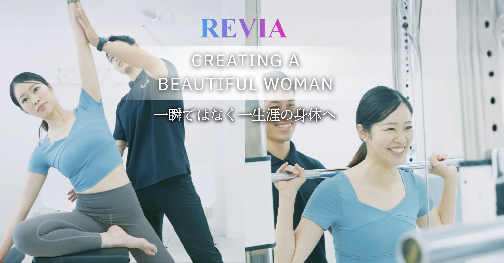 守谷市でパーソナルジムを探す女性に選ばれる理由｜女性専門パーソナルジムREVIAが姿勢改善×ダイエットで圧倒的支持を集める5つの理由